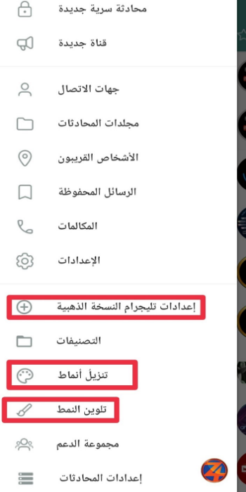 تليجرام الذهبي